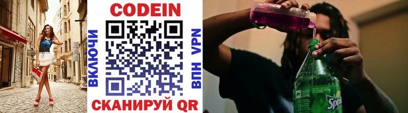 Купить закладки  Оханск  Кодеиновый сироп Lean Purple Drank 