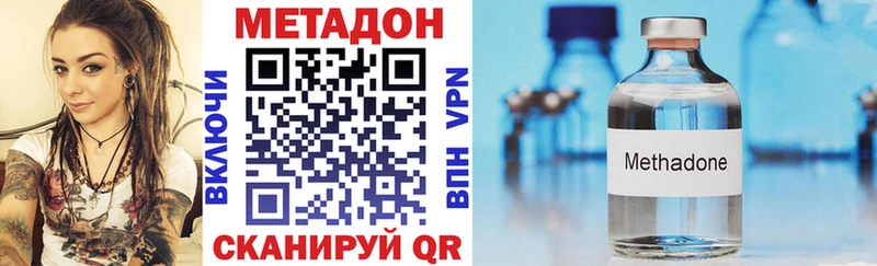 МЕТАДОН methadone  Купить закладки  Оханск 